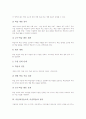 미술과(미술교육, 미술학습)의 특성과 목적, 미술과(미술교육, 미술학습)의 영역과 내용, 미술과(미술교육, 미술학습)의 협동학습과 ICT(정보통신기술)활용교육, 미술과(미술교육, 미술학습) 교수학습계획과 평가 7페이지