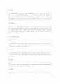 미술감상학습(미술감상교육)의 개념과 중요성, 미술감상학습(미술감상교육)의 원칙과 단계, 미술감상학습(미술감상교육)의 지도관점, 미술감상학습(미술감상교육)의 수업모형, 미술감상학습(미술감상교육)의 방법 6페이지