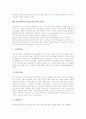 미술감상학습(미술감상교육)의 개념과 중요성, 미술감상학습(미술감상교육)의 원칙과 단계, 미술감상학습(미술감상교육)의 지도관점, 미술감상학습(미술감상교육)의 수업모형, 미술감상학습(미술감상교육)의 방법 7페이지