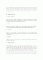[미술관교육][미술교육][영국의 미술관교육 사례]미술관교육의 개념, 미술관교육의 유형, 미술관교육의 목적, 미술관교육의 실태, 미술관교육과 미술교육, 영국의 미술관교육 사례, 미술관교육의 개선 과제 분석 4페이지