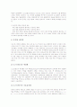 색채(색깔, 색상) 의의, 색채(색깔, 색상) 표색계와 유아동그림, 신인상주의와 색채(색깔, 색상), 한국인의 색채(색깔, 색상)의식, 의식주에 나타난 색채(색깔, 색상)의식, 생활 속에 나타난 색채(색깔,색상)의식 5페이지