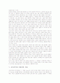 색채(색깔, 색상) 의의, 색채(색깔, 색상) 표색계와 유아동그림, 신인상주의와 색채(색깔, 색상), 한국인의 색채(색깔, 색상)의식, 의식주에 나타난 색채(색깔, 색상)의식, 생활 속에 나타난 색채(색깔,색상)의식 7페이지