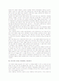 색채(색깔, 색상) 의의, 색채(색깔, 색상) 표색계와 유아동그림, 신인상주의와 색채(색깔, 색상), 한국인의 색채(색깔, 색상)의식, 의식주에 나타난 색채(색깔, 색상)의식, 생활 속에 나타난 색채(색깔,색상)의식 9페이지