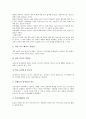 [색채심리][색채조절][아동화분석][신호등][색채]색채심리의 배경, 색채심리의 발달단계, 색채심리와 색채조절, 색채심리의 아동화분석, 색채심리의 신호등에 관한 연구 분석(색채심리, 색채조절, 색채, 아동화) 5페이지
