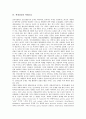 [색채심리][색채조절][아동화분석][신호등][색채]색채심리의 배경, 색채심리의 발달단계, 색채심리와 색채조절, 색채심리의 아동화분석, 색채심리의 신호등에 관한 연구 분석(색채심리, 색채조절, 색채, 아동화) 7페이지