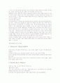 색채와 간판의 연관성, 꽃마다 색깔이 다른 이유, 전통음식에서의 색 이용, SK기업의 별색규정, 단풍색깔이 나무마다 다른 이유, 쇠고기의 변색이유, 김춘수 시에 나타난 색채 원형심상, 디스플레이의 색채연출,색채 배색 6페이지