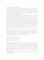 색채와 간판의 연관성, 꽃마다 색깔이 다른 이유, 전통음식에서의 색 이용, SK기업의 별색규정, 단풍색깔이 나무마다 다른 이유, 쇠고기의 변색이유, 김춘수 시에 나타난 색채 원형심상, 디스플레이의 색채연출,색채 배색 15페이지