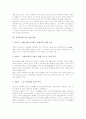 [서양중세도시][농업][국가][서양중세도시 생활][서양중세도시 길드]서양중세도시의 성격, 서양중세도시의 발전과정, 서양중세도시와 농업, 서양중세도시와 국가, 서양중세도시의 생활, 서양중세도시의 길드 분석 3페이지
