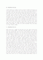 [서양중세도시][농업][국가][서양중세도시 생활][서양중세도시 길드]서양중세도시의 성격, 서양중세도시의 발전과정, 서양중세도시와 농업, 서양중세도시와 국가, 서양중세도시의 생활, 서양중세도시의 길드 분석 4페이지
