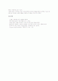 [서양중세도시][농업][국가][서양중세도시 생활][서양중세도시 길드]서양중세도시의 성격, 서양중세도시의 발전과정, 서양중세도시와 농업, 서양중세도시와 국가, 서양중세도시의 생활, 서양중세도시의 길드 분석 6페이지