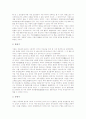 [서원][서원의 의의][서원의 특징][서원의 성격][서원의 전개][서원의 기능][서원의 생활][서원의 폐단]서원의 의의, 서원의 특징, 서원의 성격, 서원의 전개, 서원의 기능, 서원의 생활, 서원의 폐단 분석(서원) 4페이지