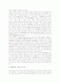 [서원][서원의 의의][서원의 특징][서원의 성격][서원의 전개][서원의 기능][서원의 생활][서원의 폐단]서원의 의의, 서원의 특징, 서원의 성격, 서원의 전개, 서원의 기능, 서원의 생활, 서원의 폐단 분석(서원) 7페이지