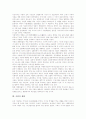 [서원][서원의 의의][서원의 특징][서원의 성격][서원의 전개][서원의 기능][서원의 생활][서원의 폐단]서원의 의의, 서원의 특징, 서원의 성격, 서원의 전개, 서원의 기능, 서원의 생활, 서원의 폐단 분석(서원) 8페이지
