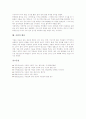 [서원][서원의 의의][서원의 특징][서원의 성격][서원의 전개][서원의 기능][서원의 생활][서원의 폐단]서원의 의의, 서원의 특징, 서원의 성격, 서원의 전개, 서원의 기능, 서원의 생활, 서원의 폐단 분석(서원) 9페이지