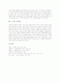 [소묘][드로잉]소묘의 개념, 소묘의 목적, 소묘의 지도방법, 드로잉의 종류, 드로잉의 역사, 드로잉의 중요성, 드로잉의 바탕재료 분석(소묘 목적, 소묘 지도방법, 드로잉 역사, 드로잉 중요성, 드로잉 바탕재료) 9페이지