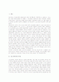 [신고전주의][신고전주의 건축]신고전주의의 특성, 신고전주의의 시대구분, 신고전주의의 배경, 신고전주의 건축의 의의, 신고전주의 건축의 특징, 신고전주의 건축의 형태, 신고전주의 건축의 영향 분석 2페이지