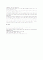 실과(실과교육)의 특성, 실과(실과교육)의 변천, 실과(실과교육)의 기본방향, 실과(실과교육)의 수업관찰, 실과(실과교육)의 ICT(정보통신기술)활용교육, 실과(실과교육)의 문제점, 실과(실과교육)의 지향점 분석 10페이지