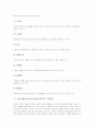 아동미술교육(어린이미술교육)의 가치, 아동미술교육(어린이미술교육)의 필요성, 아동미술교육(어린이미술교육)의 실제, 아동미술교육(어린이미술교육)의 지적영역, 아동미술교육(어린이미술교육)의 방법과 효과 7페이지