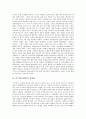 [야수파][포비즘][마티스][블라맹크]야수파(포비즘)의 의미, 야수파(포비즘)의 특징, 야수파(포비즘)의 출발점, 야수파(포비즘)의 작가, 야수파(포비즘) 화가 마티스, 야수파(포비즘) 화가 블라맹크 분석 3페이지
