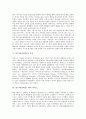 [야수파][포비즘][마티스][블라맹크]야수파(포비즘)의 의미, 야수파(포비즘)의 특징, 야수파(포비즘)의 출발점, 야수파(포비즘)의 작가, 야수파(포비즘) 화가 마티스, 야수파(포비즘) 화가 블라맹크 분석 4페이지