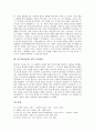 [야수파][포비즘][마티스][블라맹크]야수파(포비즘)의 의미, 야수파(포비즘)의 특징, 야수파(포비즘)의 출발점, 야수파(포비즘)의 작가, 야수파(포비즘) 화가 마티스, 야수파(포비즘) 화가 블라맹크 분석 5페이지