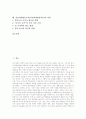 영상매체활용교육(영상매체활용학습)의 의미와 필요성, 영상매체활용교육(영상매체활용학습)의 조건과 이점, 영상매체활용교육(영상매체활용학습)의 효과, 영상매체활용교육(영상매체활용학습)의 활용법과 과제 2페이지