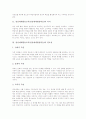 영상매체활용교육(영상매체활용학습)의 의미와 필요성, 영상매체활용교육(영상매체활용학습)의 조건과 이점, 영상매체활용교육(영상매체활용학습)의 효과, 영상매체활용교육(영상매체활용학습)의 활용법과 과제 3페이지
