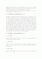 영상매체활용교육(영상매체활용학습)의 의미와 필요성, 영상매체활용교육(영상매체활용학습)의 조건과 이점, 영상매체활용교육(영상매체활용학습)의 효과, 영상매체활용교육(영상매체활용학습)의 활용법과 과제 4페이지