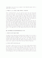 영상매체활용교육(영상매체활용학습)의 의미와 필요성, 영상매체활용교육(영상매체활용학습)의 조건과 이점, 영상매체활용교육(영상매체활용학습)의 효과, 영상매체활용교육(영상매체활용학습)의 활용법과 과제 6페이지