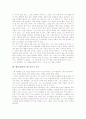 예술가(음악가) 모차르트(모짜르트), 예술가(음악가) 슈베르트, 예술가(작가) 헤밍웨이, 예술가(작가) 플로베르, 예술가(화가) 프리다 칼로, 예술가(화가) 빈센트 반 고흐, 예술가(화가) 에드바르트 뭉크 분석 7페이지