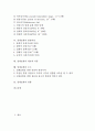 [입체표현][입체표현과 조소][입체표현 영향]입체표현의 특징, 입체표현의 필요성, 입체표현의 교육적 가치, 입체표현의 발달단계, 입체표현의 발달과정, 입체표현의 재료와 작품, 입체표현과 조소, 입체표현의 영향 2페이지