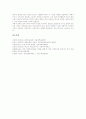 [자연주의 문학][자연주의 문학의 작가][자연주의 문학의 일본문학]자연주의 문학의 가치, 자연주의 문학의 배경, 자연주의 문학의 발생, 자연주의 문학의 경향, 자연주의 문학의 작가, 자연주의 문학의 일본문학 12페이지