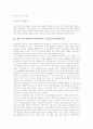 정신지체아(지적장애아동) 미술치료의 특성과 필요성, 정신지체아(지적장애아동) 미술치료의 유용성, 정신지체아(지적장애아동) 미술치료의 원리, 정신지체아(지적장애아동) 미술치료의 사례와 내실화 방안 분석 7페이지