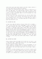[조선시대 미술][조선시대 그림][조선시대 서예][조선시대 풍속화]조선시대 미술의 의의, 조선시대 미술의 특징, 조선시대 미술의 사회적 배경, 조선시대 미술 그림, 조선시대 미술 서예, 조선시대 미술 풍속화 분석 6페이지