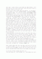 [조선시대화가]조선시대화가 인제 강희안, 조선시대화가 겸재 정선, 조선시대화가 표암 강세황, 조선시대화가 단원 김홍도, 조선시대화가 혜원 신윤복, 조선시대화가 추사 김정희, 조선시대화가 오원 장승업 분석 4페이지