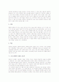 [조선시대화가]조선시대화가 인제 강희안, 조선시대화가 겸재 정선, 조선시대화가 표암 강세황, 조선시대화가 단원 김홍도, 조선시대화가 혜원 신윤복, 조선시대화가 추사 김정희, 조선시대화가 오원 장승업 분석 7페이지