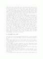 [조선시대화가]조선시대화가 인제 강희안, 조선시대화가 겸재 정선, 조선시대화가 표암 강세황, 조선시대화가 단원 김홍도, 조선시대화가 혜원 신윤복, 조선시대화가 추사 김정희, 조선시대화가 오원 장승업 분석 9페이지