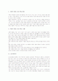 [조형적활동중심학습][신조형주의][농민전쟁기념조형물][조형예술학][조형활동]조형적활동중심학습, 신조형주의, 농민전쟁기념조형물, 조형예술학, 조형활동 분석(조형적활동중심학습, 신조형주의) 2페이지