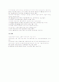 [조형적활동중심학습][신조형주의][농민전쟁기념조형물][조형예술학][조형활동]조형적활동중심학습, 신조형주의, 농민전쟁기념조형물, 조형예술학, 조형활동 분석(조형적활동중심학습, 신조형주의) 7페이지