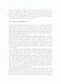 [예술]종합예술로서의 건축, 예술의 경건성, 디지털기술의 문화예술 혁명, 고급예술과 저급예술, 디오니소스 예술의 이미지, 예술의 기능과 의미, 천재담론과 예술의 자율성, 순수예술과 문화산업 분석 6페이지