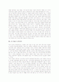 [예술]종합예술로서의 건축, 예술의 경건성, 디지털기술의 문화예술 혁명, 고급예술과 저급예술, 디오니소스 예술의 이미지, 예술의 기능과 의미, 천재담론과 예술의 자율성, 순수예술과 문화산업 분석 18페이지