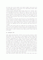 [중세미술의 특징][중세미술의 양식][중세미술과 수학][중세미술에 나타난 남자의 몸][중세미술 관련 제언]중세미술의 특징, 중세미술의 양식, 중세미술과 수학, 중세미술에 나타난 남자의 몸, 중세미술 관련 제언 3페이지