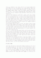 [중세미술의 특징][중세미술의 양식][중세미술과 수학][중세미술에 나타난 남자의 몸][중세미술 관련 제언]중세미술의 특징, 중세미술의 양식, 중세미술과 수학, 중세미술에 나타난 남자의 몸, 중세미술 관련 제언 6페이지