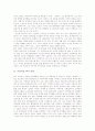 [추상미술 화가][김환기][남관][유영국][칸딘스키][파블로 피카소]추상미술 화가 김환기, 추상미술 화가 남관, 추상미술 화가 유영국, 추상미술 화가 칸딘스키, 추상미술 화가 파블로 피카소 분석(추상미술 화가) 3페이지