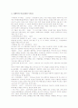 [추상미술 화가][김환기][남관][유영국][칸딘스키][파블로 피카소]추상미술 화가 김환기, 추상미술 화가 남관, 추상미술 화가 유영국, 추상미술 화가 칸딘스키, 추상미술 화가 파블로 피카소 분석(추상미술 화가) 11페이지