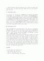 [풍속화][농경풍속화][풍속화 화가 신윤복][풍속화 화가 김홍도][풍속화 화가 김득신]풍속화의 개념, 풍속화의 기원, 풍속화의 농경풍속화, 풍속화 화가 신윤복, 풍속화 화가 김홍도, 풍속화 화가 김득신 분석 6페이지