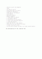HTP심리검사(집 나무 사람 그림검사)의 개념, HTP심리검사(집 나무 사람 그림검사)에 나타난 욕구와 성격, HTP심리검사(집 나무 사람 그림검사)의 장점, HTP심리검사(집 나무 사람 그림검사)의 PDI와 사례 분석 7페이지
