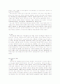 실크로드의 문화 5페이지
