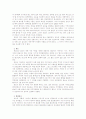 실크로드의 문화 6페이지