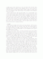 실크로드의 문화 13페이지